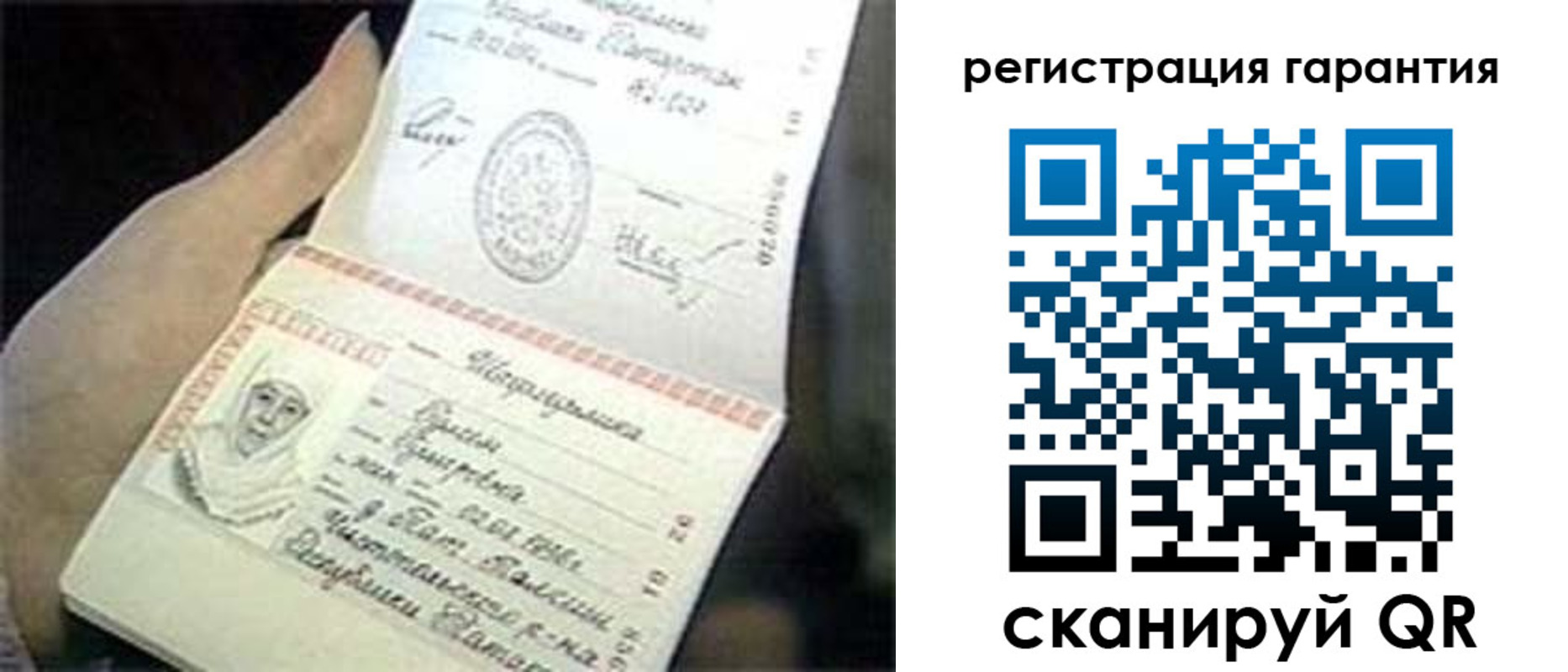 прописка регистрация в Ейске