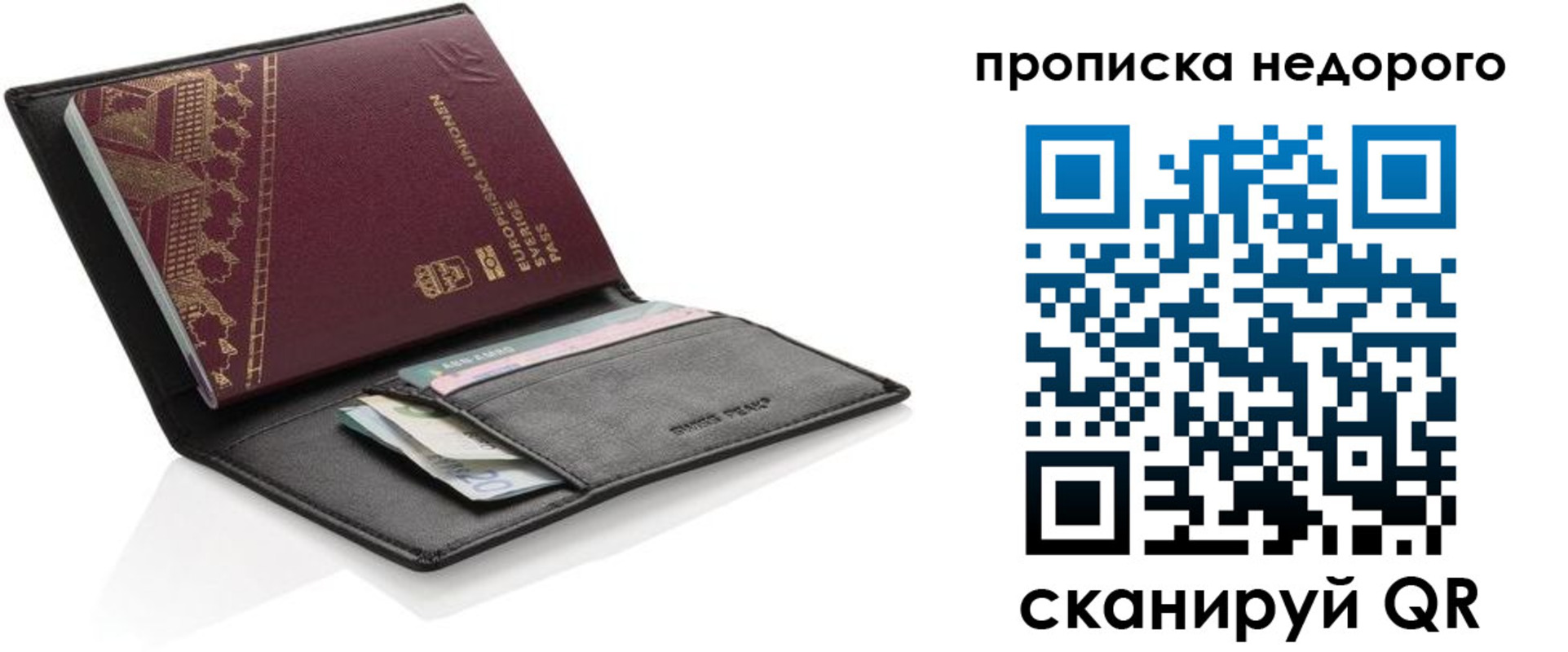 временная регистрация законно в Ейске