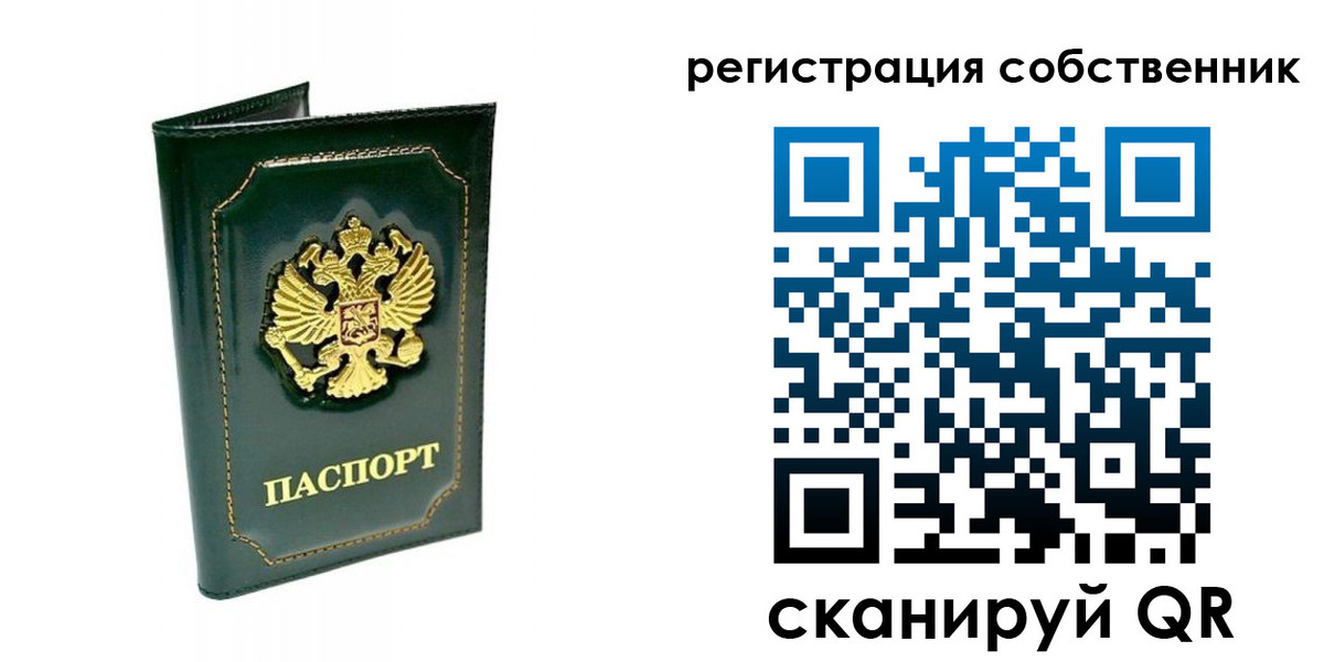 пропишу в квартире в Ейске