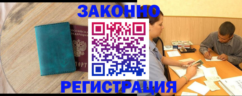 регистрация для дет. сада в Ейске