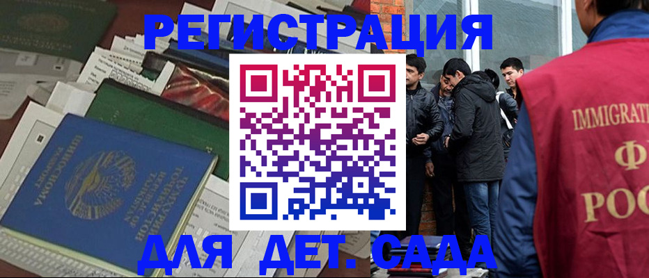 купить прописку в Ейске