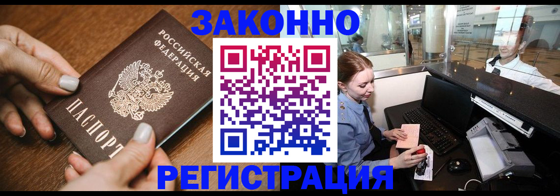 прописка для школы в Ейске