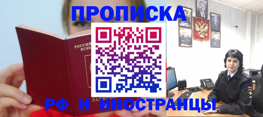 пропишу в квартире в Ейске